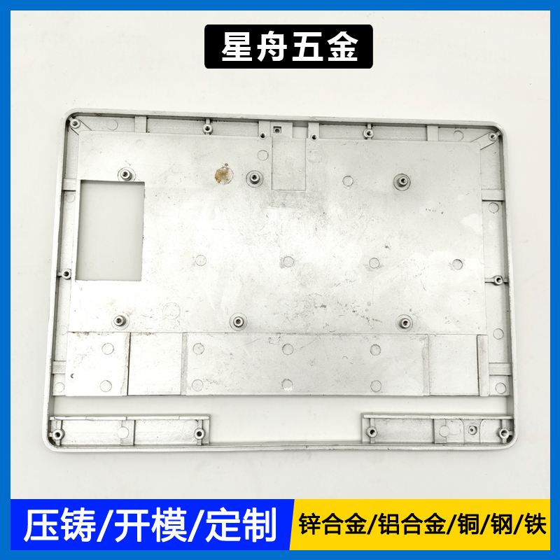 鋅合金小优视频旧版中框