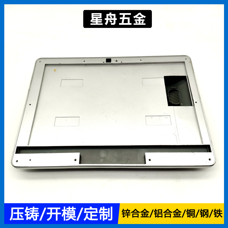 鋅合金小优视频旧版中框